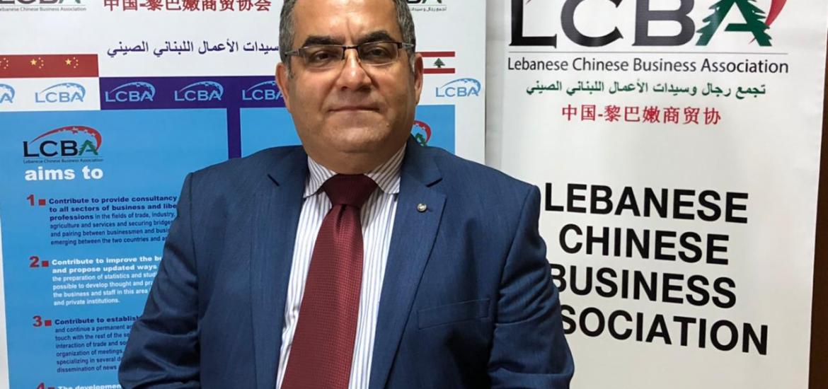 رئيس "تجمّع رجال وسيدات الأعمال اللبناني الصيني": ماذا ننتظر لتفعيل العلاقات الاقتصادية مع الصين؟