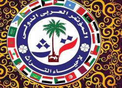  مبادرة كويتية لاقامة مؤتمر عربي دولي لاحياء التراث