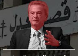 سلامة تبلّغ موعد جلسة استجوابه غداً 3 آذار الساعة 10 صباحاً ومتحدون وصرخة المودعين يترقبان حضوره خارج التسييس الحاصل